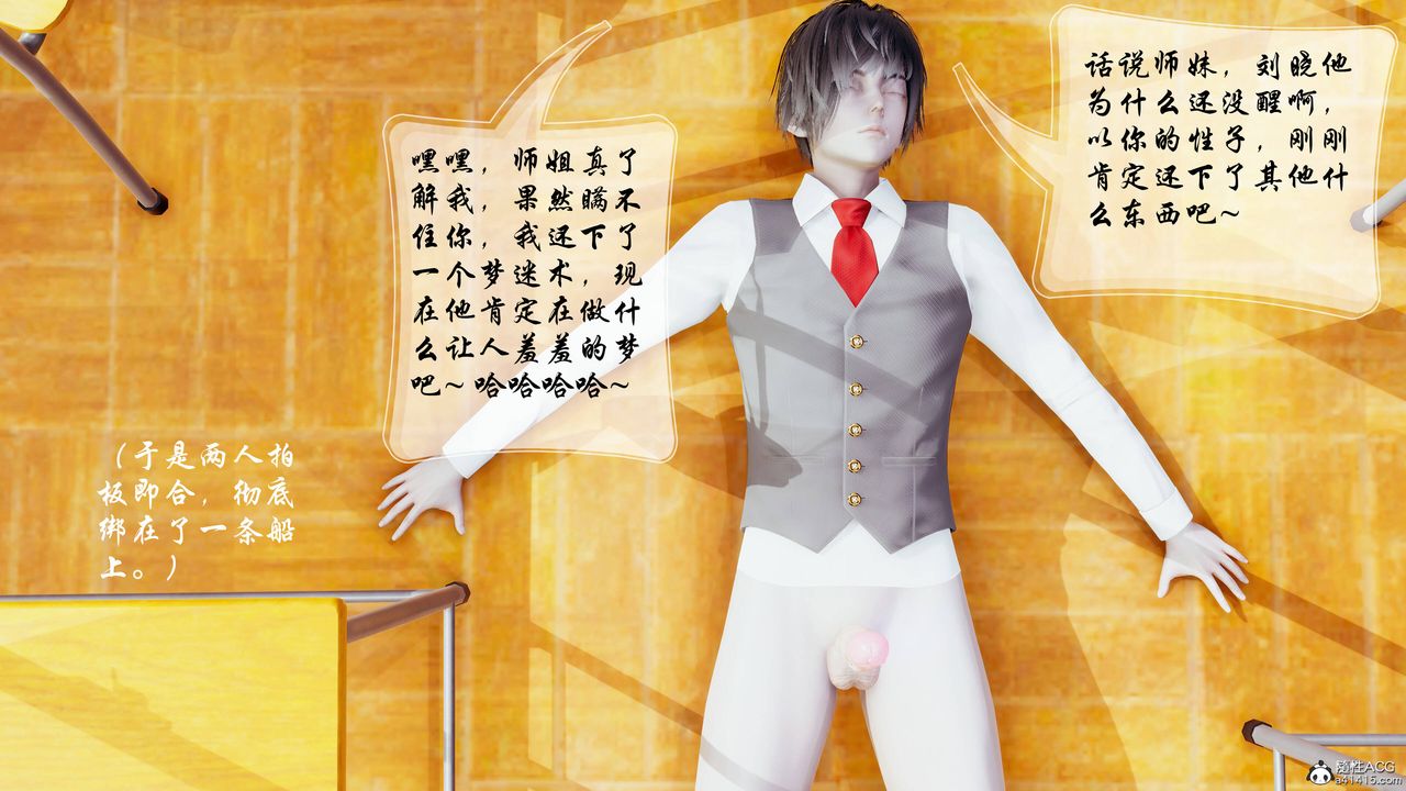 [3D]雙龍傳最終話