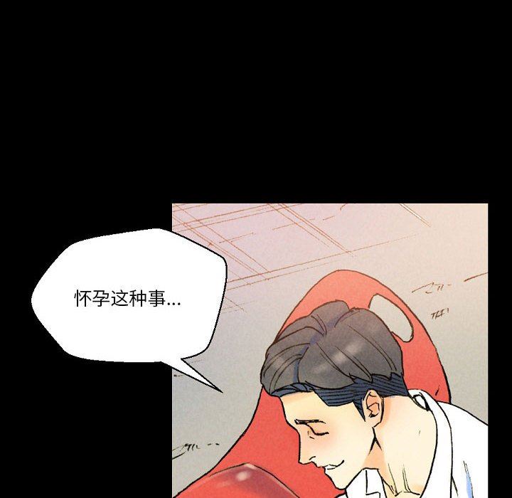 完美情人养成记第37话