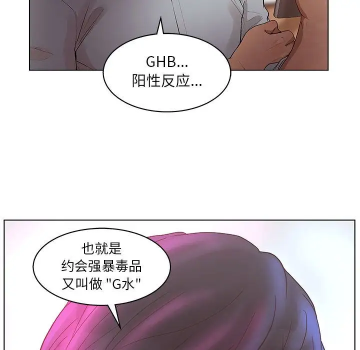 诬告第19章