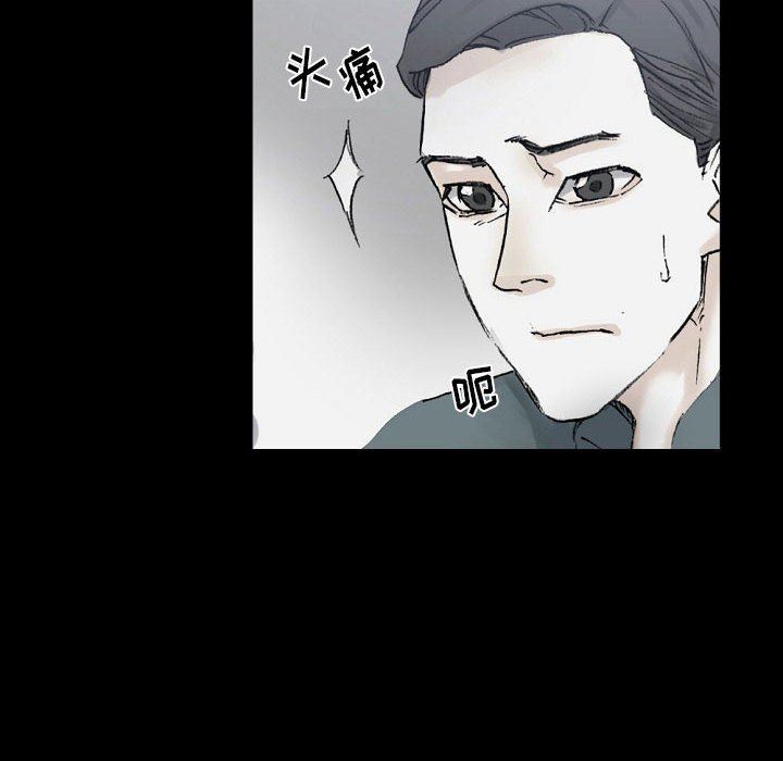 完美情人养成记第37话