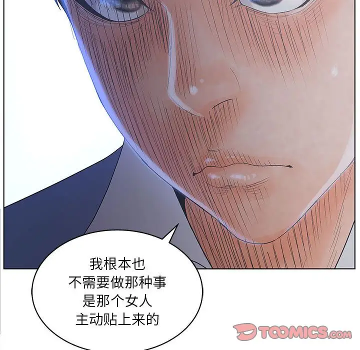 诬告第19章