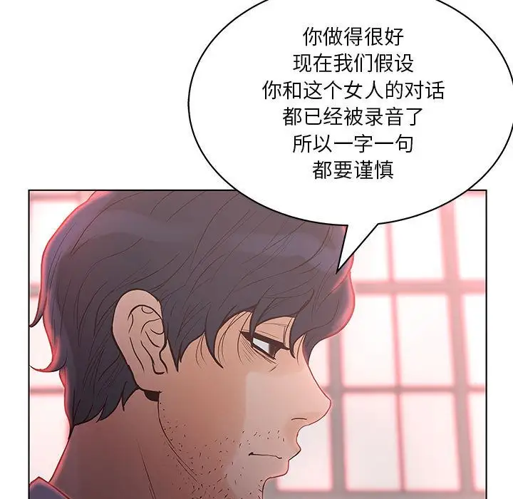诬告第19章