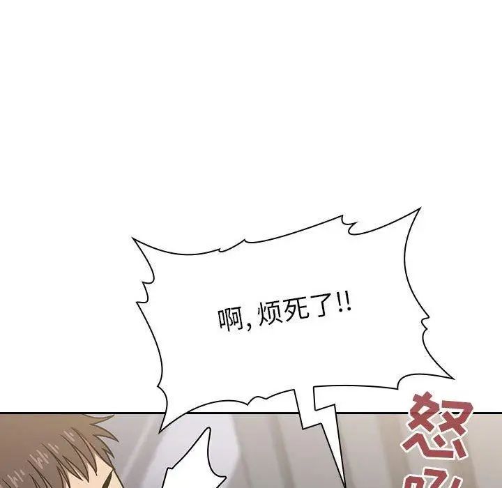 《欢迎进入梦幻直播间》第3话