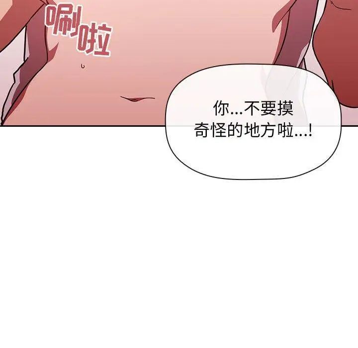 欢迎进入梦幻直播间第3话