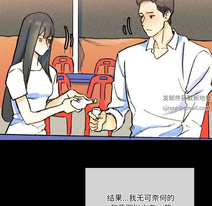 完美情人养成记第37话