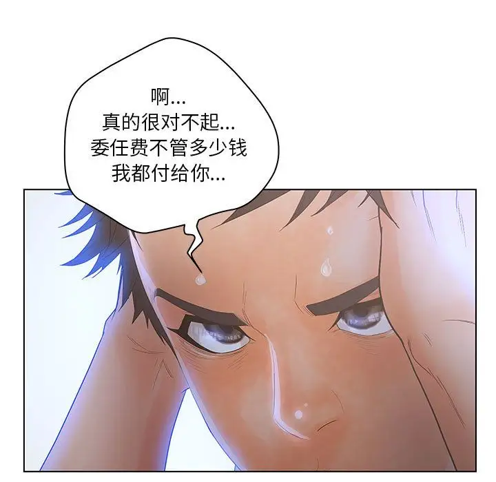 诬告第19章