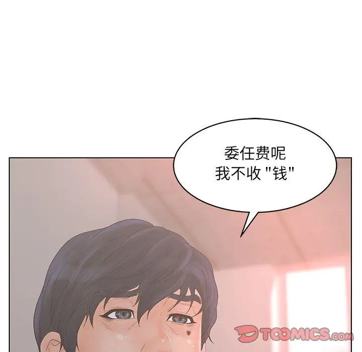 诬告第19章