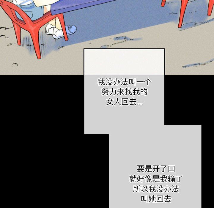 完美情人养成记第37话