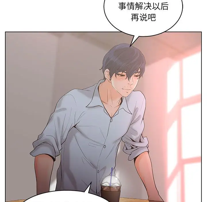 诬告第19章
