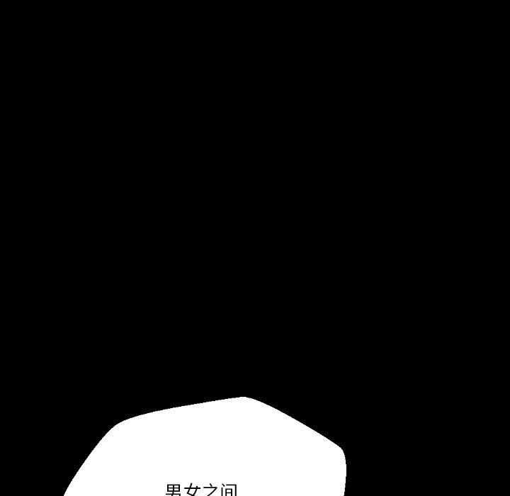 完美情人养成记第37话