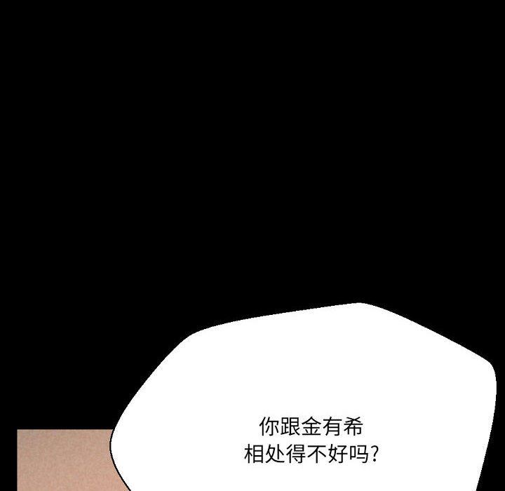 完美情人养成记第37话