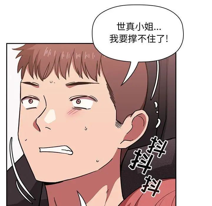 欢迎进入梦幻直播间第3话
