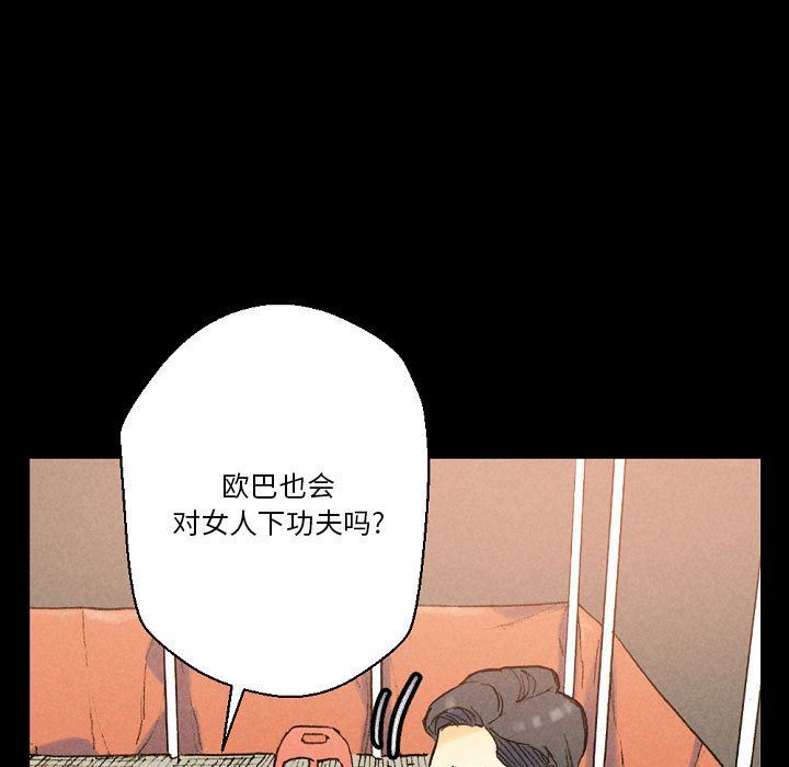 完美情人養成記第37話