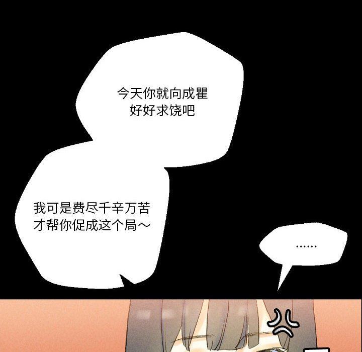 完美情人养成记第37话