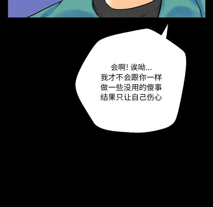 完美情人養成記第37話