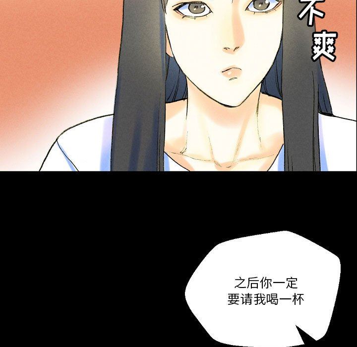 完美情人养成记第37话