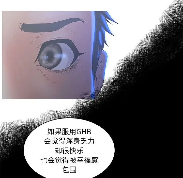 诬告第19章
