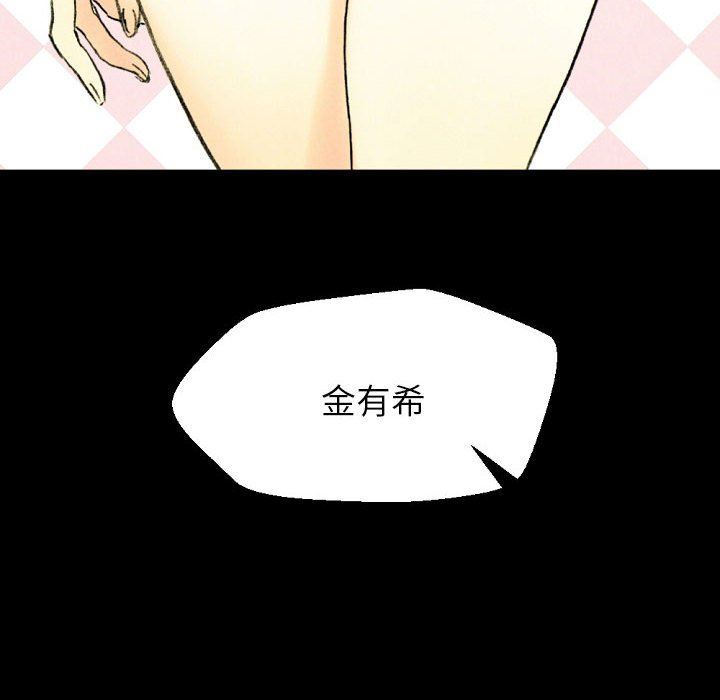 完美情人養成記第37話