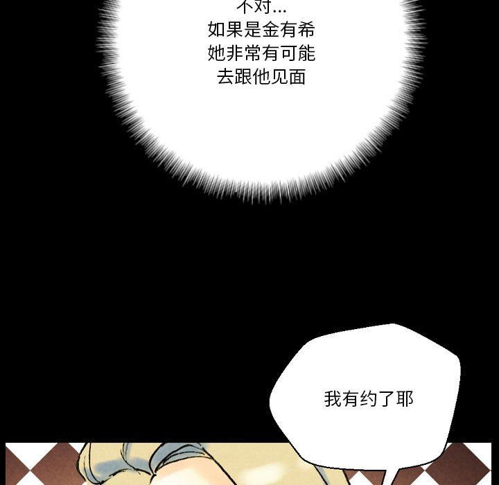 完美情人养成记第37话