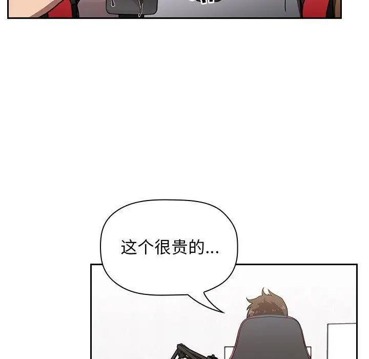 歡迎進入夢幻直播間第4话