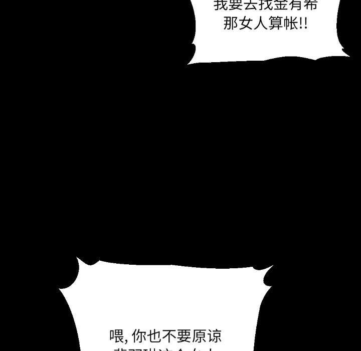 完美情人养成记第37话