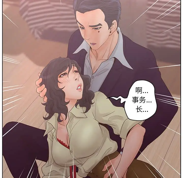 诬告第19章