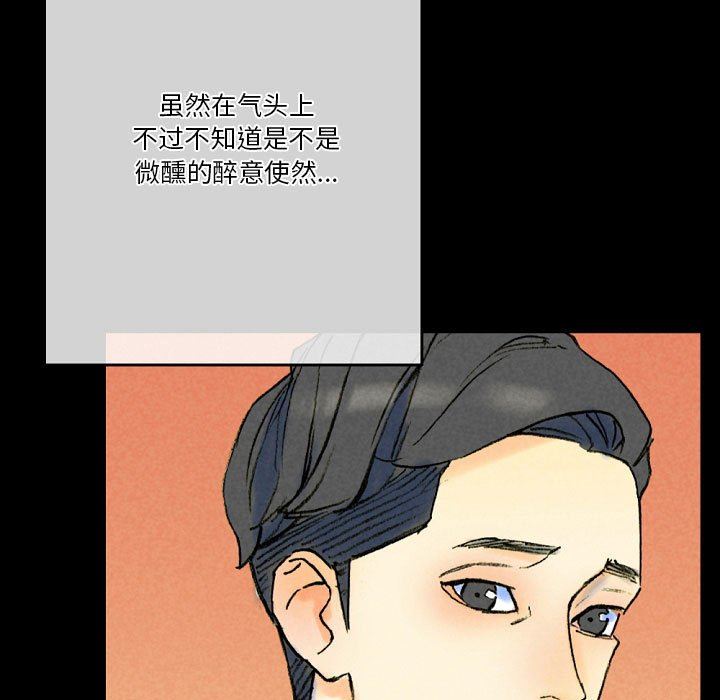 完美情人养成记第37话