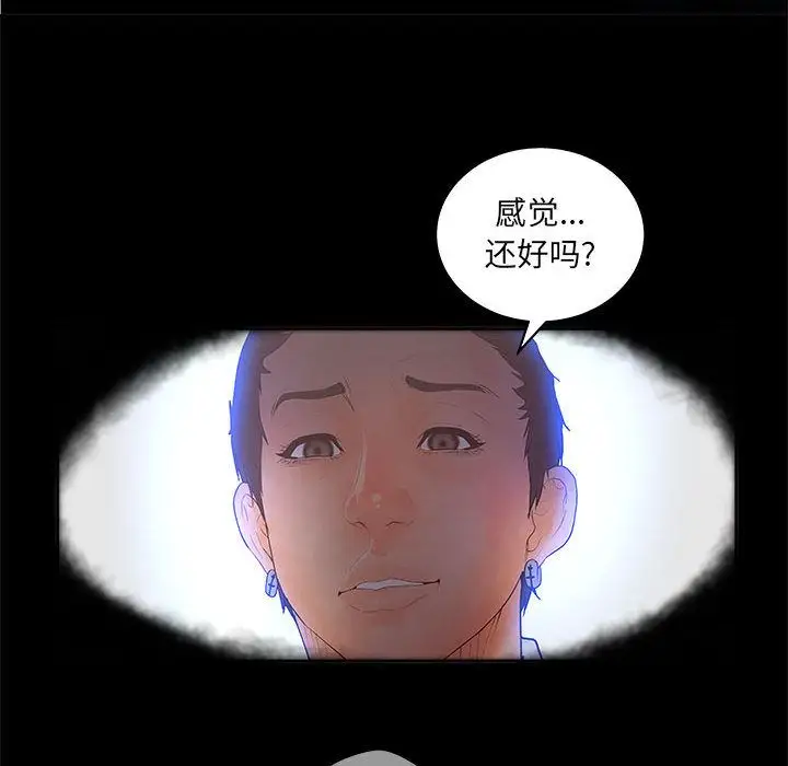 诬告第19章