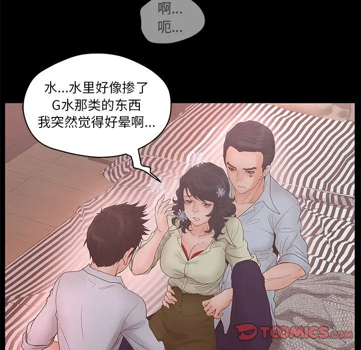 诬告第19章