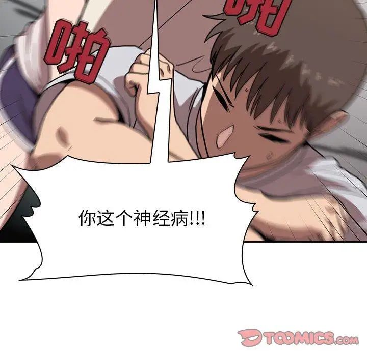 歡迎進入夢幻直播間第4话