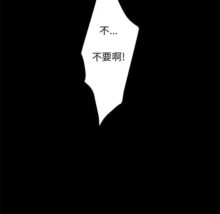 诬告第19章