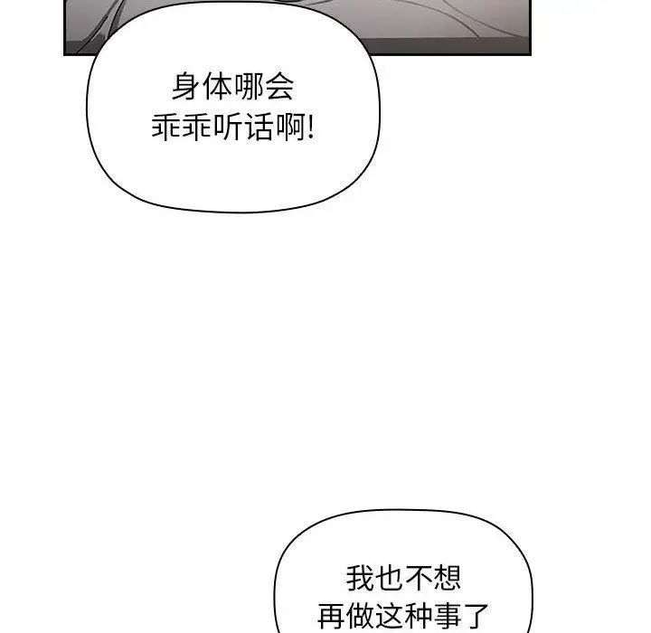 欢迎进入梦幻直播间第4话