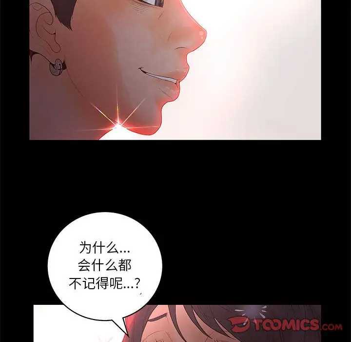 诬告第20章