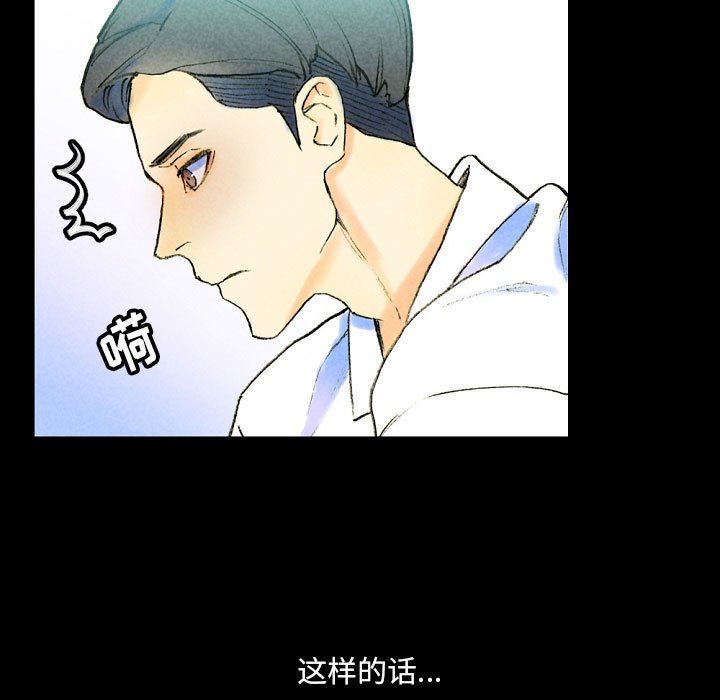 完美情人养成记第37话