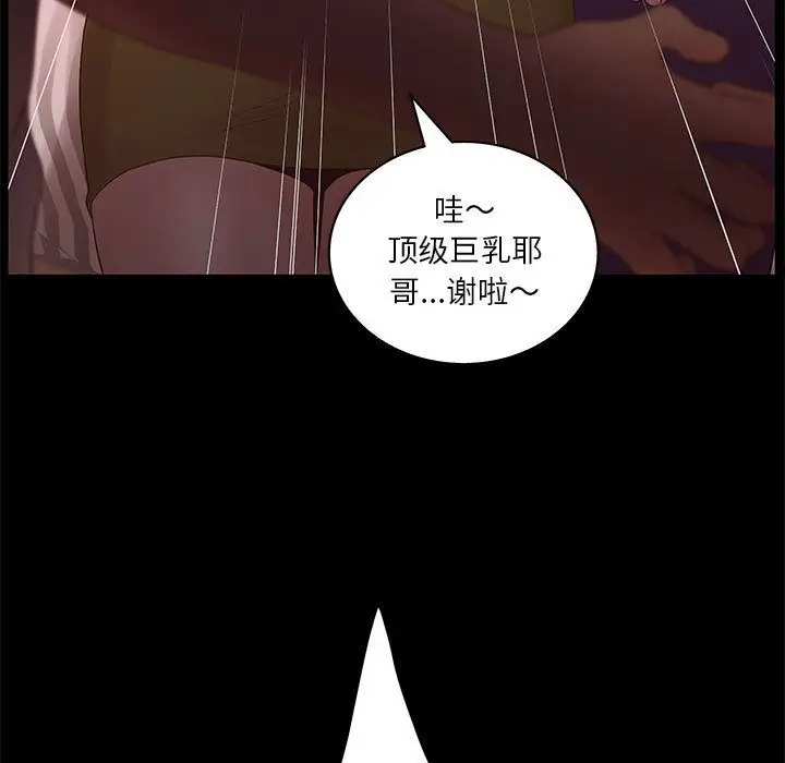 诬告第20章