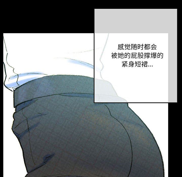完美情人养成记第37话