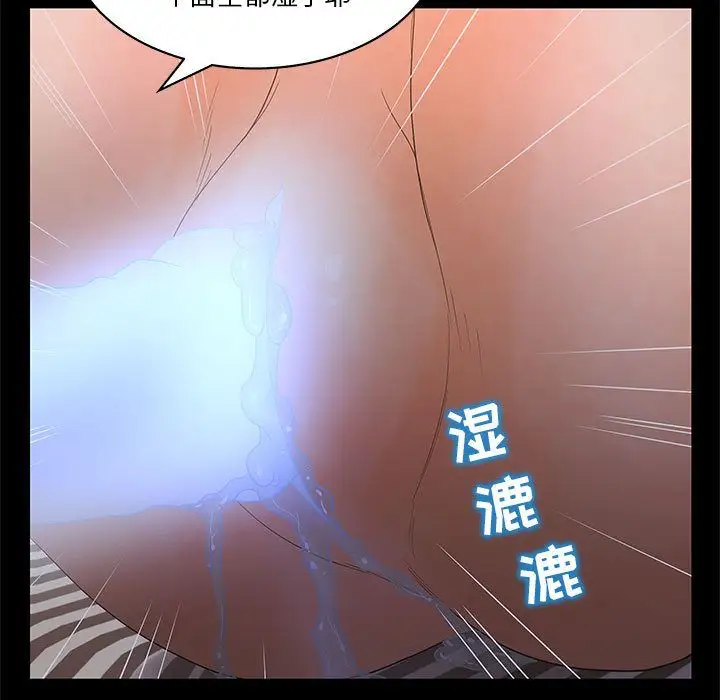 诬告第20章