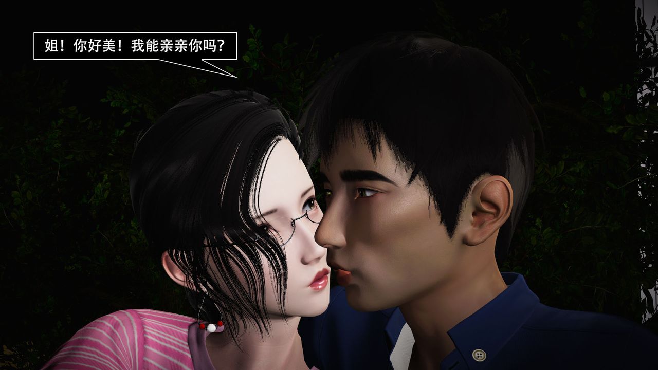 [3D]因夢緣起第02話