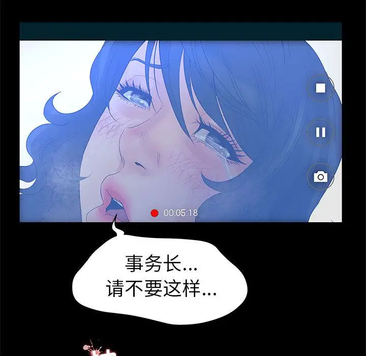 诬告第20章