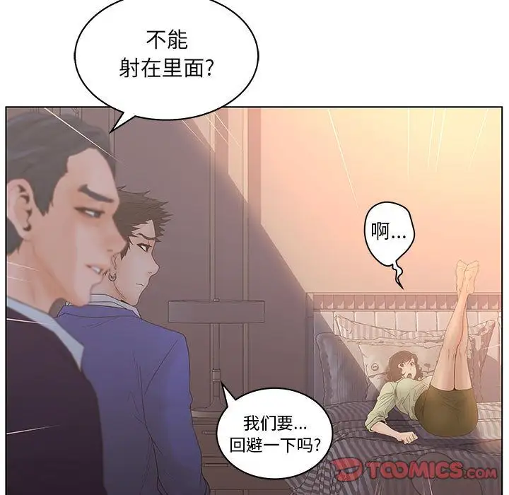 诬告第20章