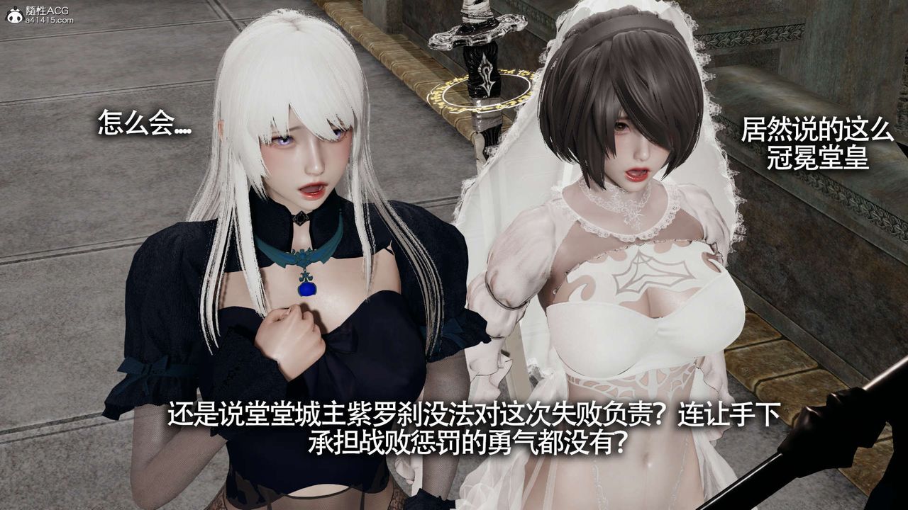 [3D]魔导世界第24话