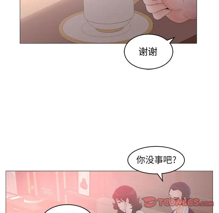 诬告第20章