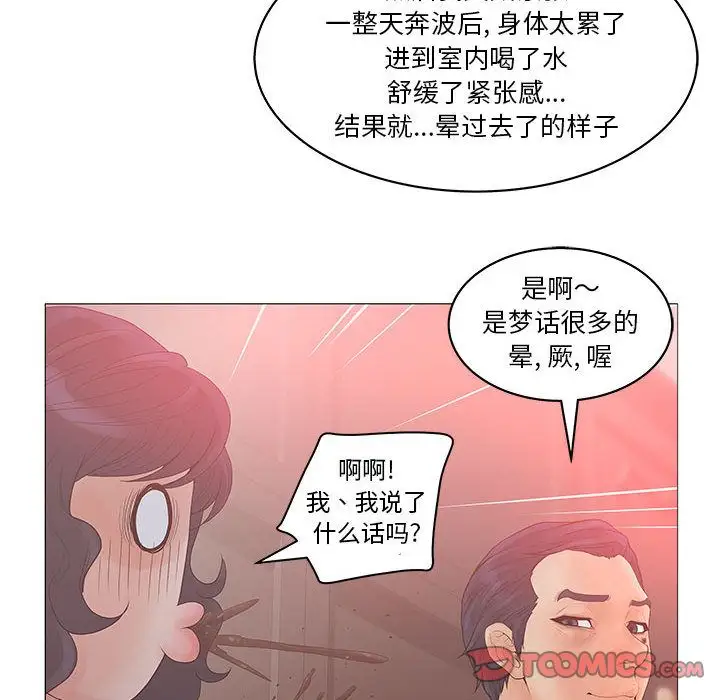 诬告第20章