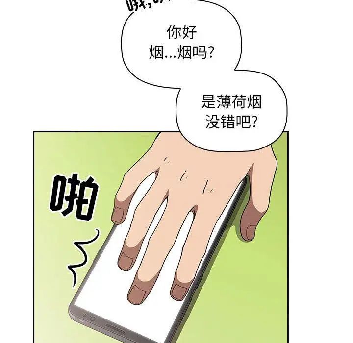 欢迎进入梦幻直播间第4话