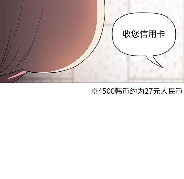 《欢迎进入梦幻直播间》第4话