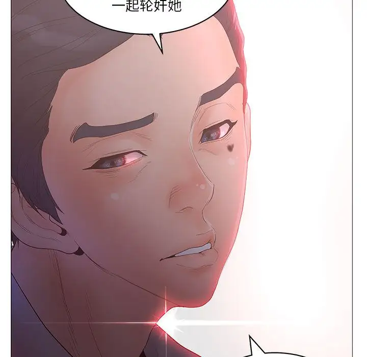 诬告第20章