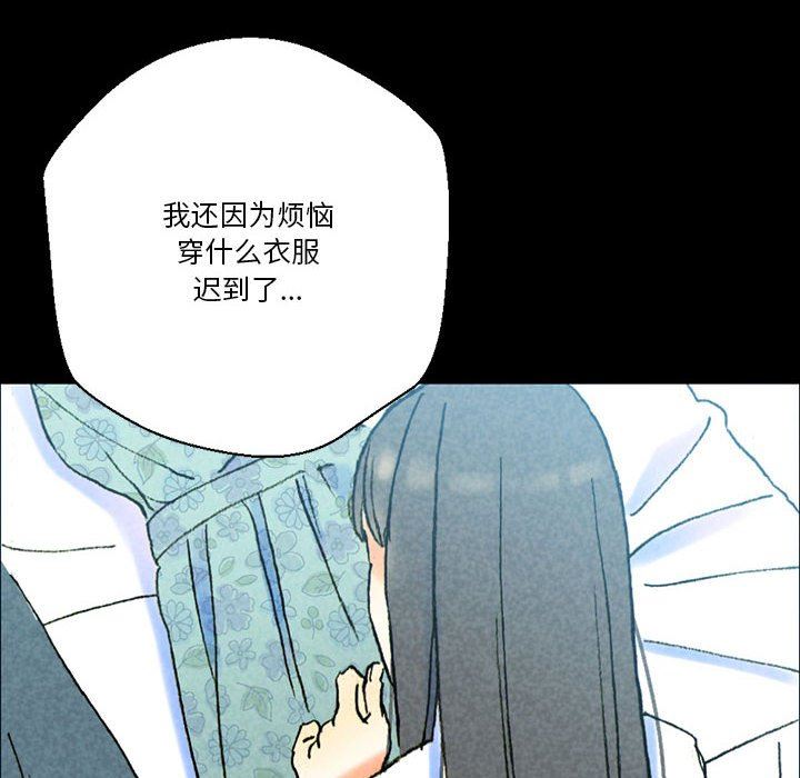 完美情人養成記第38話