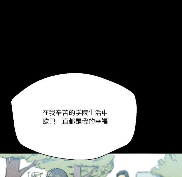 完美情人养成记第38话