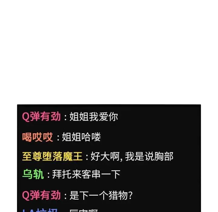 歡迎進入夢幻直播間第4话