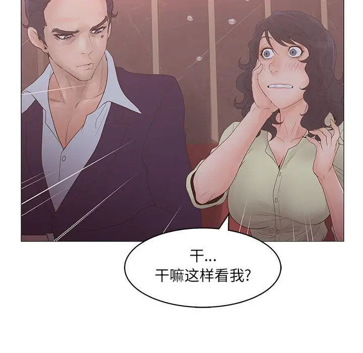 诬告第20章